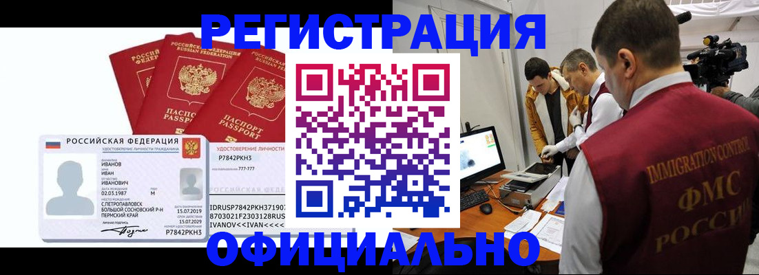 регистрация для дет. сада в Адыгее