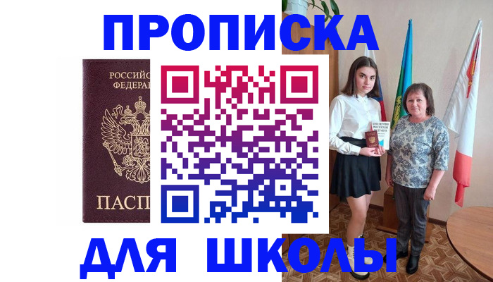 временная регистрация гарантия в Адыгее